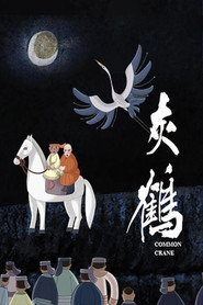 灰鹤 封面