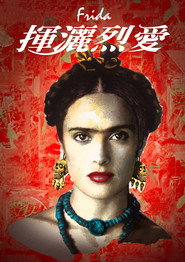 弗里达 封面