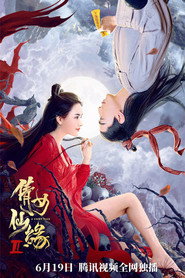 倩女仙缘2 封面