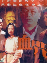 一千灵异夜之血咒 封面