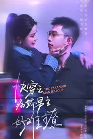 快穿之病娇男主好难撩 封面