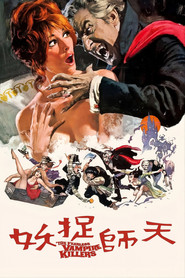 天师捉妖 封面