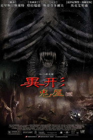 鬼屋魔影 封面