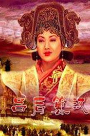 大汉风21:吕后篡汉 封面
