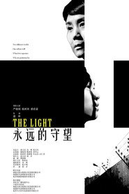 永远的守望 封面