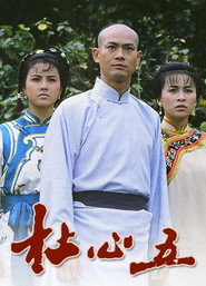 杜心五 封面