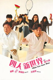 四人新世界 封面