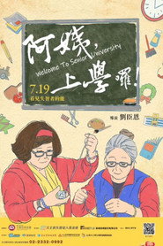 阿姨，上學囉！ 封面