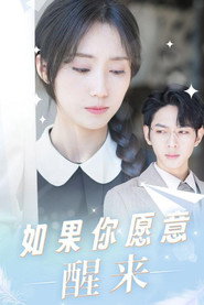 如果你愿意醒来 封面