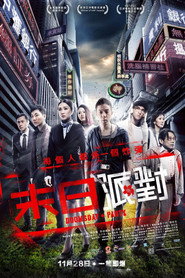 命运派对 封面