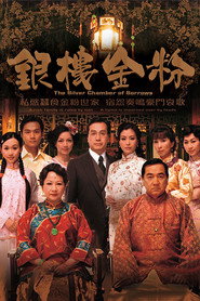 银楼金粉 封面