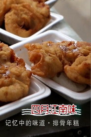 四月江南味 封面