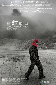 造云的山 封面
