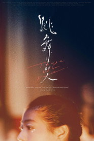 跳舞的人 封面