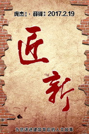城市可阅读之匠·新 封面
