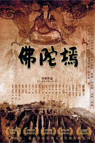 佛陀墕 封面