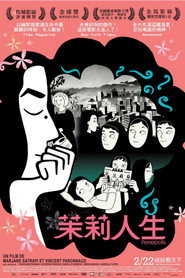 我在伊朗长大 封面