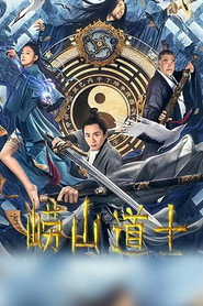 崂山道士 封面