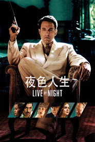 夜色人生 封面