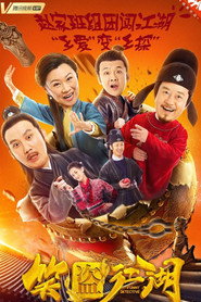 笑盗江湖 封面