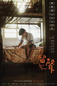 留聲 封面