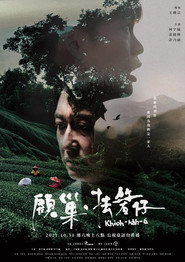顧巢．抾箬仔 封面
