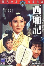 西廂记 封面