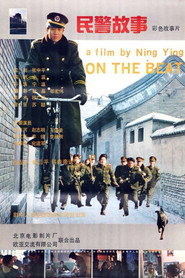 民警故事 封面