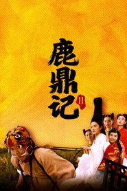 鹿鼎记II:神龙教 封面
