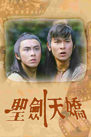 圣剑天骄 封面