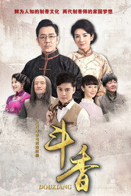 斗香 封面