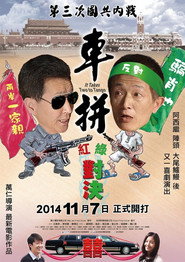 車拼 封面
