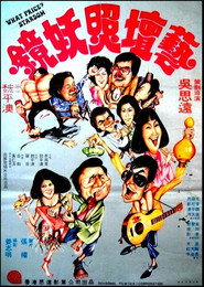 藝壇照妖鏡 封面