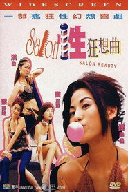 性Salon狂想曲 封面