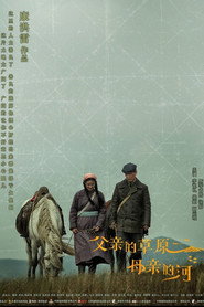 父亲的草原母亲的河 封面