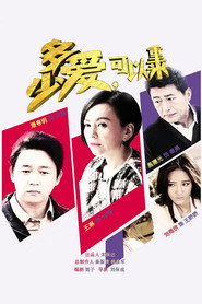 多少爱,可以重来 封面