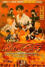 1997 飞虎奇兵 封面