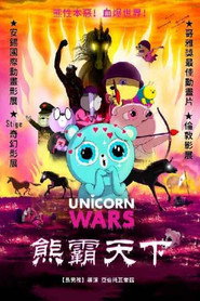 独角兽战争 封面