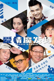 爱情魔发师 封面