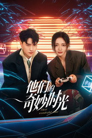 他们的奇妙时光 封面