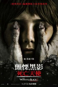 黑衣女人2：死亡天使 封面