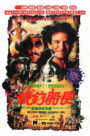 铁钩船长 封面