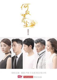 何故惹凡尘 封面
