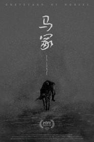 马冢 封面