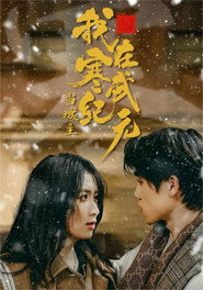 我在寒武纪元当城主 封面