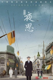夜思 封面