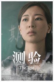The Test 封面