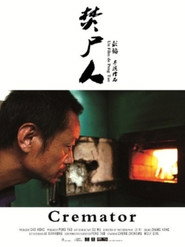 焚屍人 封面