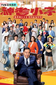 神耆小子 封面