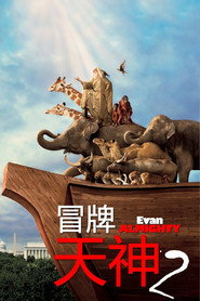 冒牌天神2 封面